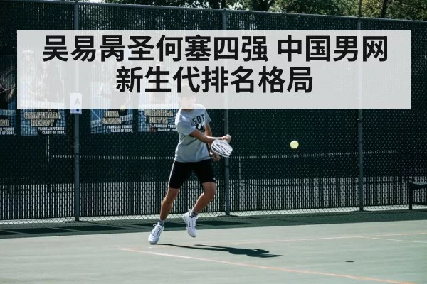 tennis player action