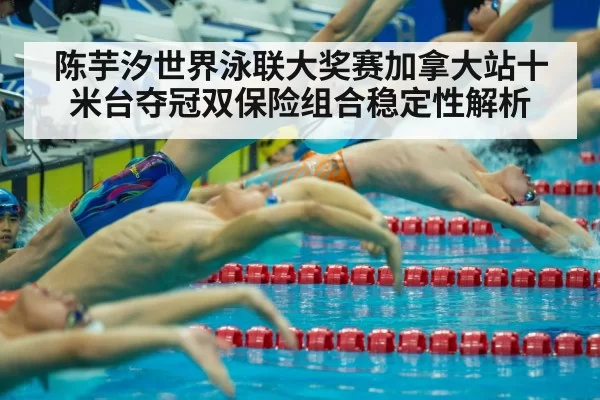 Chen Yuxi diving competition
