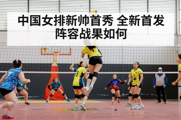 Chinese women's volleyball team