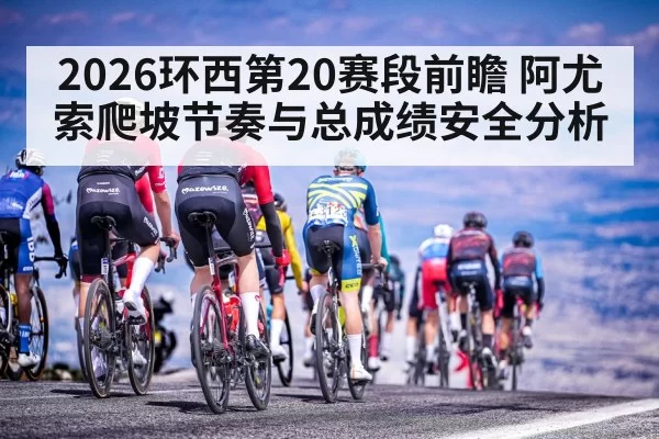 professional cycling peloton mountain