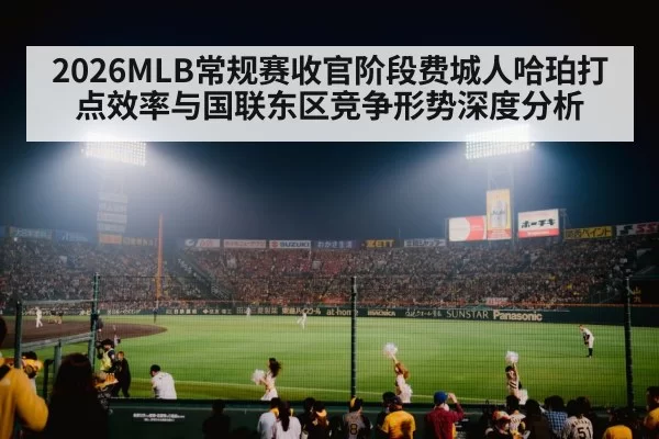 baseball stadium night game crowd